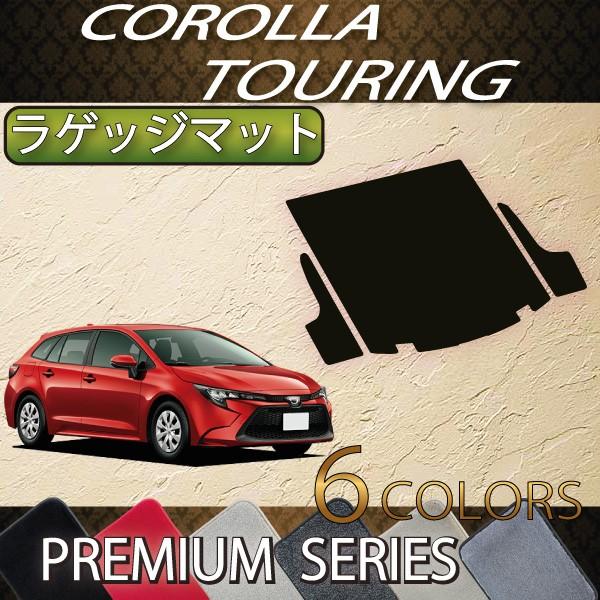 トヨタ（TOYOTA） 新型 カローラツーリング 210系 ラゲッジマット 