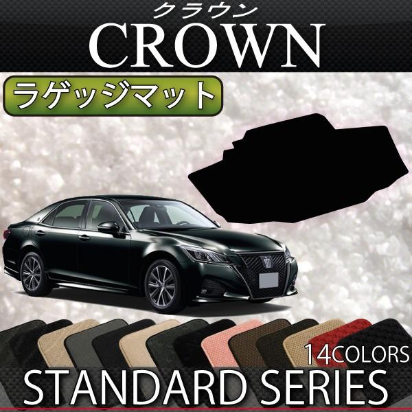 トヨタ クラウン 210系 ラゲッジマット (スタンダード) : FJ