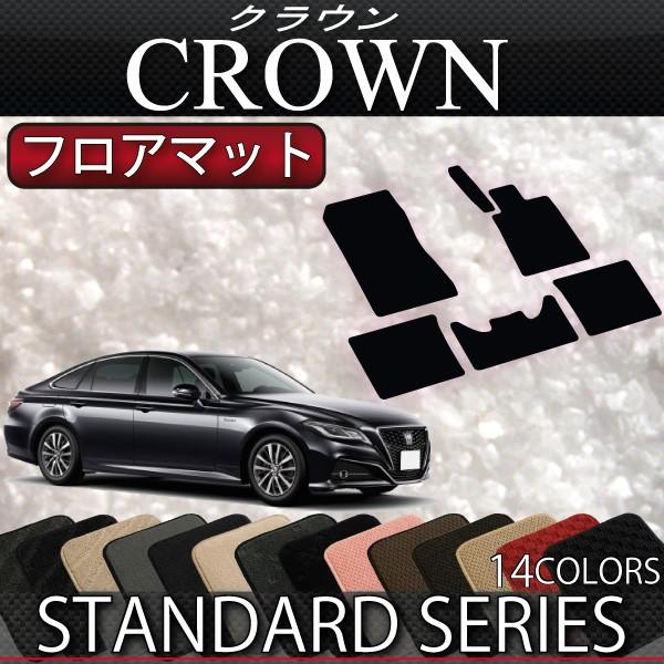 トヨタ クラウン 220系 20系 フロアマット (スタンダード) : FJ