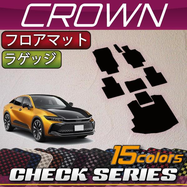 トヨタ（TOYOTA） 新型 クラウン クロスオーバー 35系 フロアマット