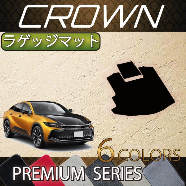 トヨタ（TOYOTA） 新型 クラウン クロスオーバー 35系 ラゲッジマット
