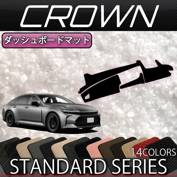 トヨタ（TOYOTA） 新型 クラウン セダン 30系 32系 ダッシュボード