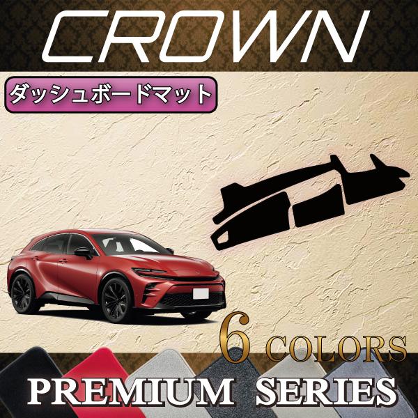 FJ craft CROWN SPORTダッシュボードマット 未使用 トヨタ（TOYOTA） 新型 クラウン スポーツ 36系 37系 ダッシュボード