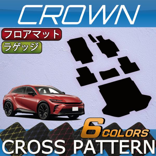 トヨタ（TOYOTA） 新型 クラウン スポーツ 36系 37系 フロアマット 