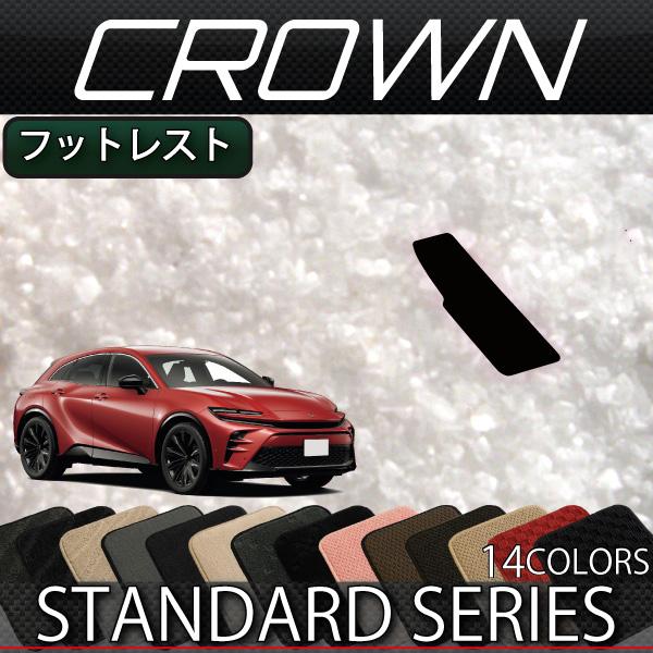 クラウン　フットレスト 楽天市場】【トヨタ純正】 アルミフットレスト ☆クラウン 220系