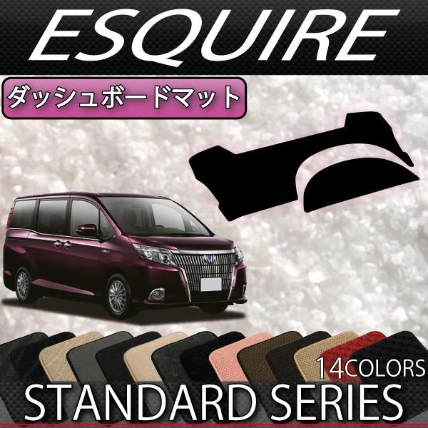 FJクラフトダッシュボードマット　トヨタノア/ヴォクシー/エスクァイア80系 トヨタ エスクァイア 80系 ダッシュボードマット (スタンダード