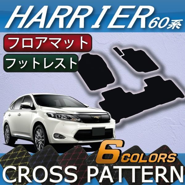 トヨタ（TOYOTA） ハリアー (後期モデル対応) 60系 フロアマット