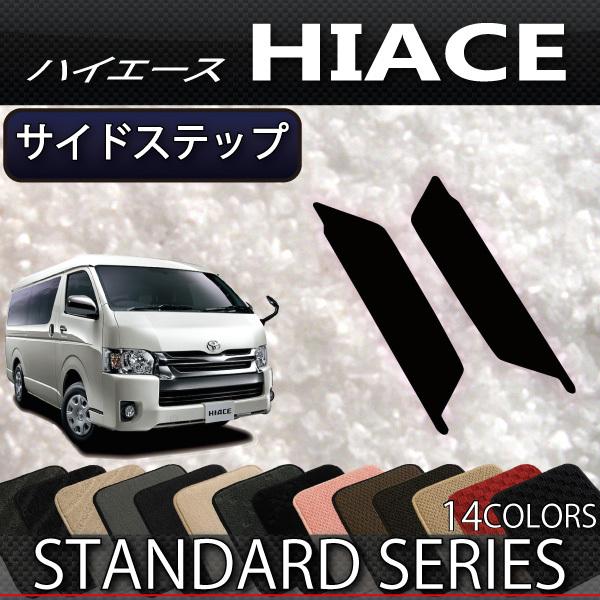 ハイエース200系 サイドステップマット　ラバー BUAN JAPAN 楽天市場】【プレミアムラバーマットステップ用】 7型、8型 お