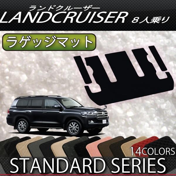 トヨタ ランドクルーザー 0系 8人乗り 分割 ラゲッジマット スタンダード T Landcruiser 0 R3s 01 Fj Craft 通販 Yahoo ショッピング