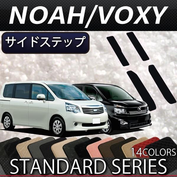 g^ NOAH VOXY mA HNV[ (70n) TChXebv}bg (X^_[h)