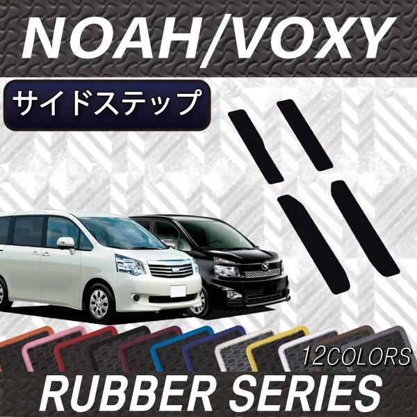 g^ NOAH VOXY mA HNV[ (70n) TChXebv}bg (o[)