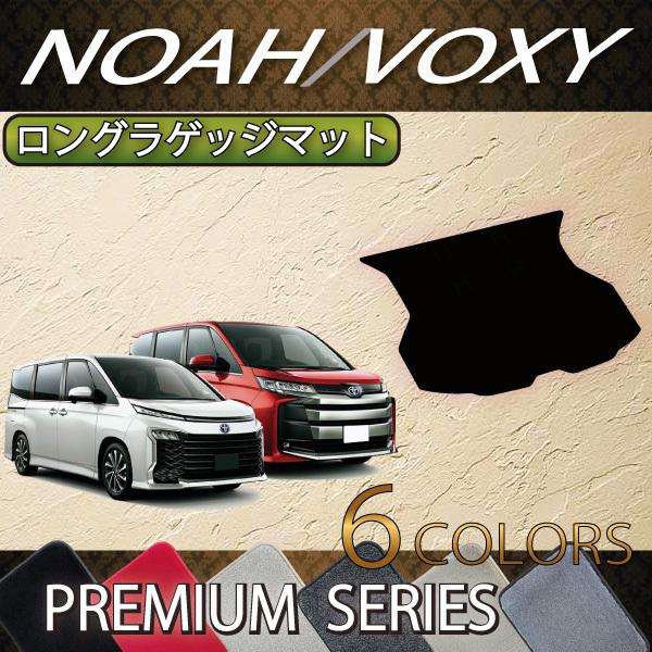 週末値下げ!!【新品】T-ROC用 FJ-CRAFT ラゲッジマット 下段用 トヨタ 新型 ノア ヴォクシー 90系 ロングラゲッジマット