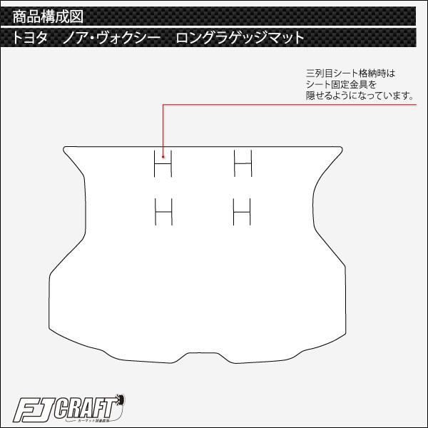 fujimoto-youhin_t-noah-voxy-lr-90-07_8