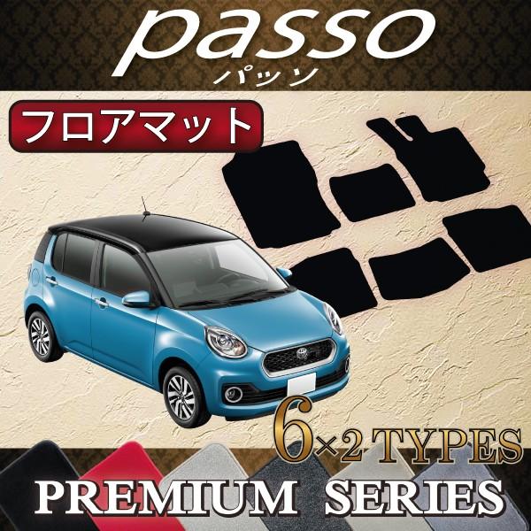 トヨタ（TOYOTA） パッソ 700系 フロアマット (プレミアム) : FJ CRAFT