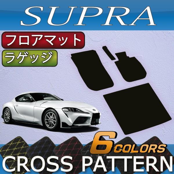 トヨタ スープラ GRロゴ ラッケージマット＆サンシェードセット トヨタ スープラ GRロゴ ラッケージマット＆サンシェードセット