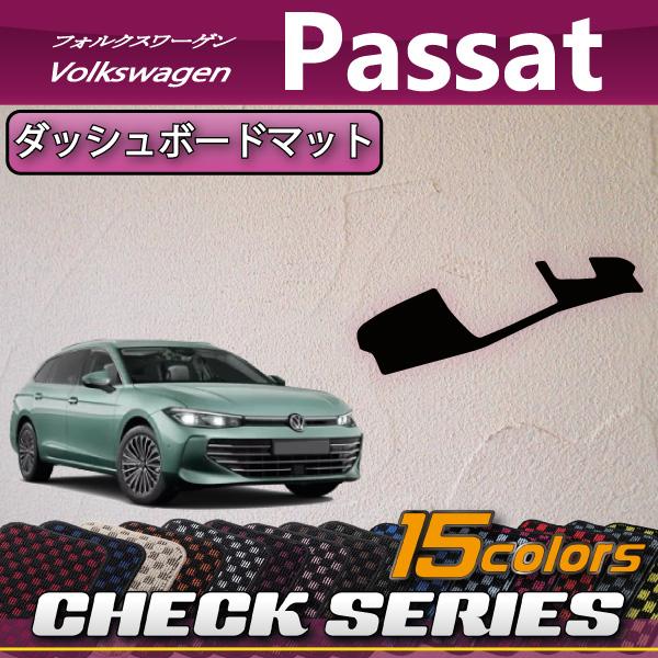 フォルクスワーゲン（Volkswagen） フォルクス ワーゲン パサート CJ系