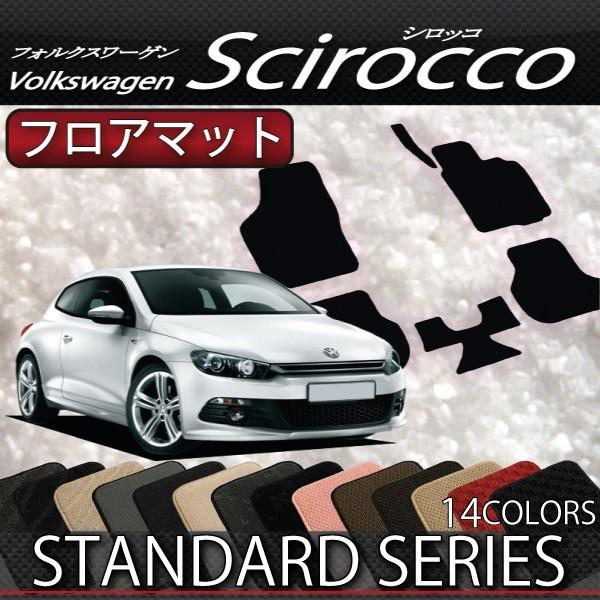 フォルクスワーゲン フォルクス ワーゲン シロッコ フロアマット 