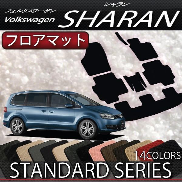 フォルクスワーゲン フォルクス ワーゲン シャラン フロアマット 