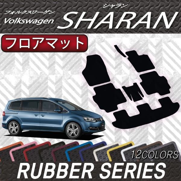 フォルクスワーゲンシャラン車用品 フォルクスワーゲン（Volkswagen） フォルクス ワーゲン シャラン