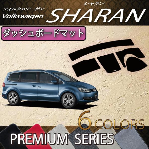 フォルクスワーゲンシャラン車用品 フォルクスワーゲン（Volkswagen） フォルクス ワーゲン シャラン