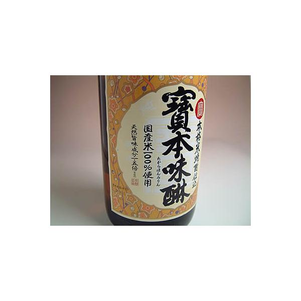 “本格米焼酎仕込「寶本味醂」”は、京都の名水「竹中清水」と国産米、本格米焼酎を原料に全国有数の銘醸地であり、本みりん製造の発祥の地でもある京都伏見にて醸造された高付加価値本みりんです。 もち米、米こうじには国産米を１００％使用し、独自に製造...