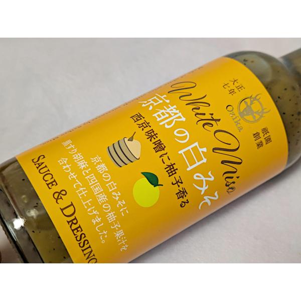 天保元年（1830年）創業の京の老舗「西京味噌」の西京白みそを使用しました。京都の伝統の味である白みその味わいを活かしつつ、香り高い四国産の柚子果汁と黒すり胡麻でさっぱりとした味に仕上げています。白味噌の柔らかなな甘味とゆずの爽やかな香りが...