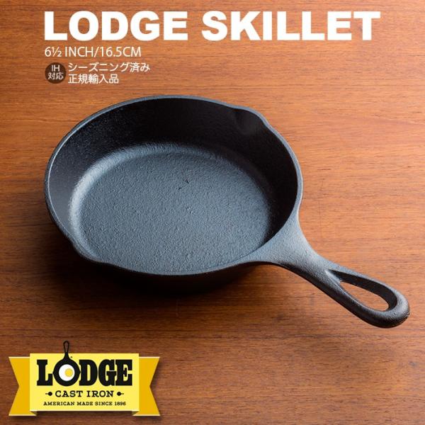 〇〇LODGE ロッジ キャストアイアン スキレット 15インチ L14KS3 未使用品 Amazon.co.jp: LODGE (ロッジ) ロジッスキレット6 1/2インチ