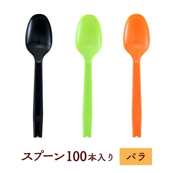 使い捨て スプーン 業務用の人気商品・通販・価格比較 - 価格.com 使い捨て スプーン 業務用の人気商品・通販・価格比較 - 価格.com