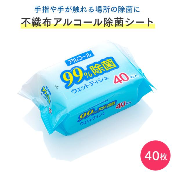 業務用 アルコール - ウェットティッシュの人気商品・通販・ 業務用 アルコール - ウェットティッシュの人気商品・通販・