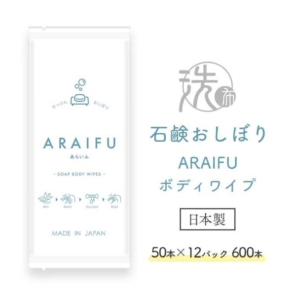 Όڂ ARAIFU ACt {fBCv 50×12pbN 600{ P[X̔ { Ɩp 