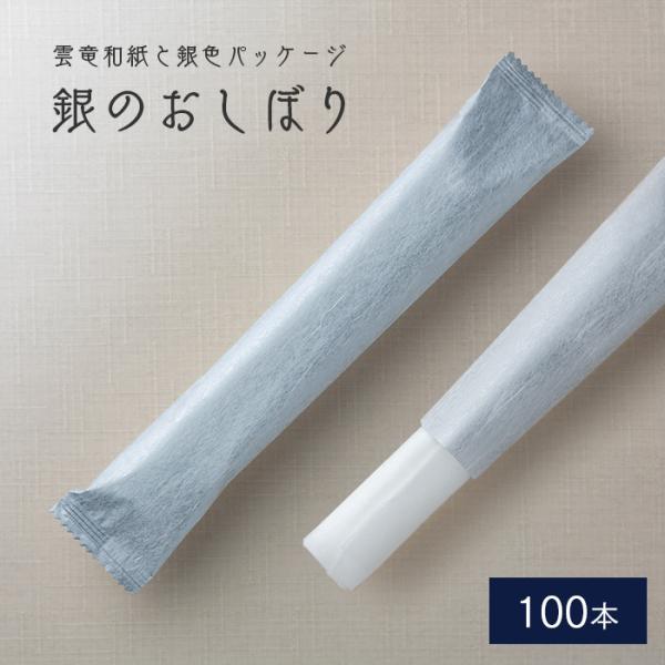 単価＠33円(税込)／使い捨ておしぼり 大判 厚手 日本製 抗ウイルス抗菌 ウエットタオル お手拭き 個包装 ウェットティッシュ 丸型 オシボリ ノンアルコール 和風VB(ブイビー)配合の大判おしぼり