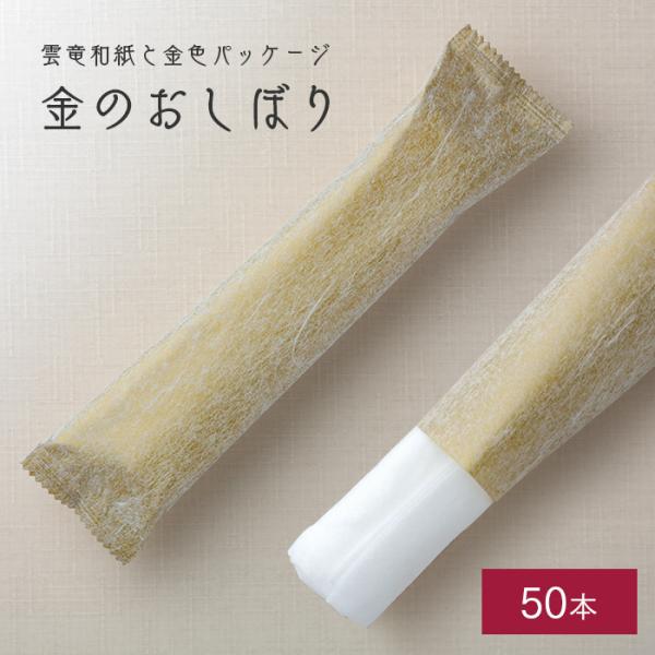 単価＠52.8円(税込)／使い捨ておしぼり 大判 厚手 日本製 抗ウイルス抗菌 ウエットタオル お手拭き 個包装 ウェットティッシュ 丸型 オシボリ ノンアルコール 和風VB(ブイビー)配合の超大判おしぼり