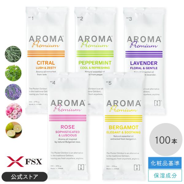 単価＠37.4円(税込)／【シトラール ラベンダー ペパーミント ローズ ベルガモット】保湿成分！アロマオイル配合おてふき【日本製 平型 おしゃれ 大判 高級 厚手 不織布】爽やかに香るアロマと、厚みのあるしっかりとした拭き心地は、使う人を...