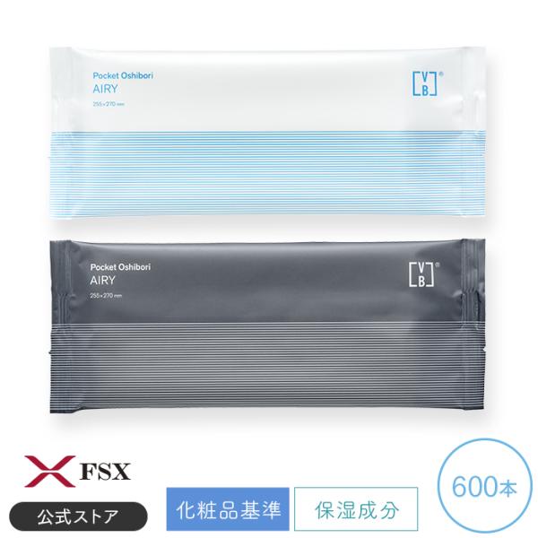 単価＠23.7円(税込)／使い捨ておしぼり 日本製 平型 大判 厚手 不織布 高級感 お手拭き 個包装 ウェットティッシュ ノンアルコール VBおしぼり ポケットおしぼり平型のハイグレード紙おしぼり。保湿成分により、従来品よりしっとりした触...