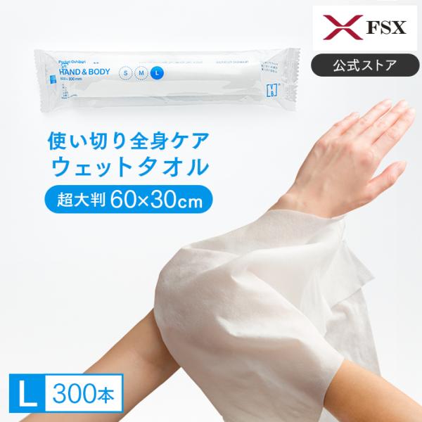 単価＠43.6円(税込)／日本製 ウエットタオル お手拭き 身体拭き 個包装 スポーツ アウトドア 介護 保湿成分 体拭き 丸型 大判 厚手 使い捨て ノンアルコール手・顔・体など全身を拭ける使い捨て大判ウェットタオル。アウトドア・スポーツ...