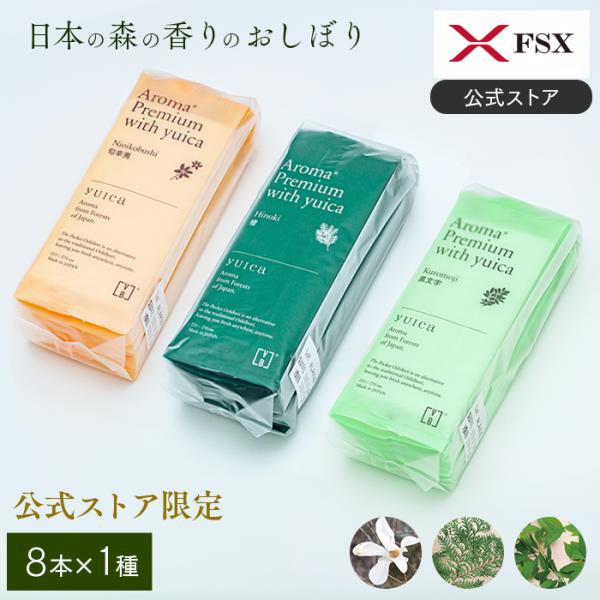 単価＠110円(税込)／【アロマおしぼり 使い捨ておしぼり ゆいか ユイカ 日本製 平型 おしゃれ 大判 高級 厚手 不織布】【クロモジ ニオイコブシ ヒノキ】保湿成分 アロマオイル配合 おてふき爽やかに香るアロマと、厚みのあるしっかりとし...