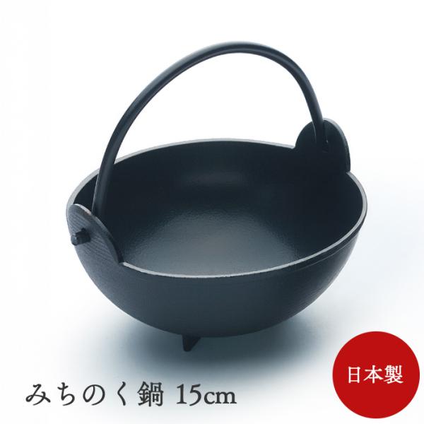 【アルミナベ／和風／旅館／鍋料理】固形燃料(カエン)用のみちのく鍋。コンロとの接点部分に溝があり、ゴトクからズレない仕様になっています。