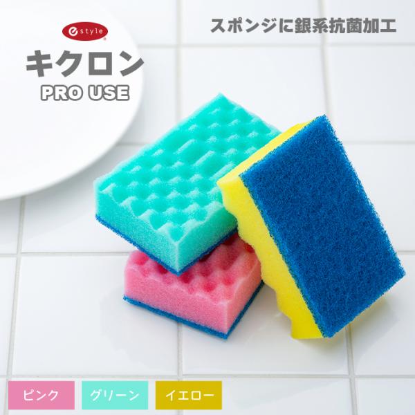 スポンジたわし キクロンPRO USE 1個 日本製 業務用