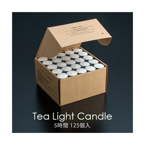 【ムラエ商事のロウソク】【ティーライトローソク】ムラエ商事の業務用ティーライトキャンドル。