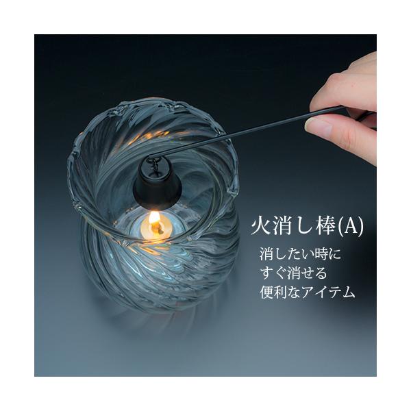 【オイルランプ用火消し蓋】【意外と重宝な火消し棒】オイルランプ用火消し棒