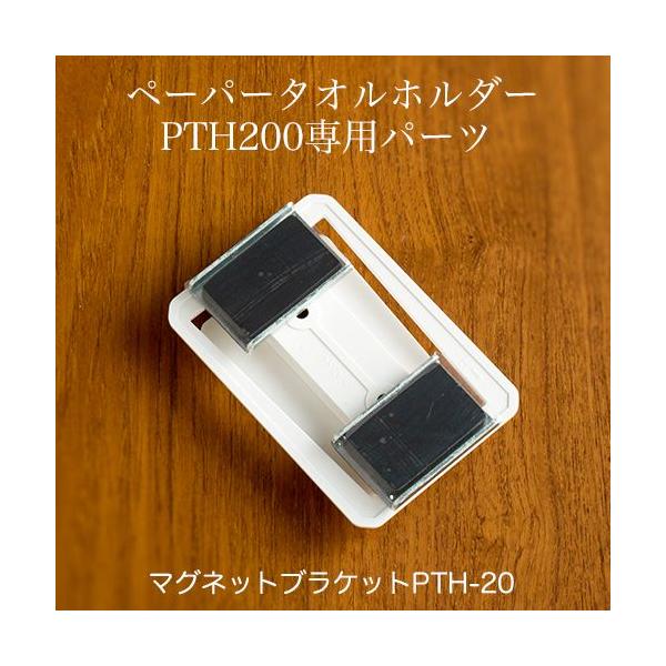 ^J y[p[^Iz_[ PTH200p }OlbguPbgPTH-20 Ɩp