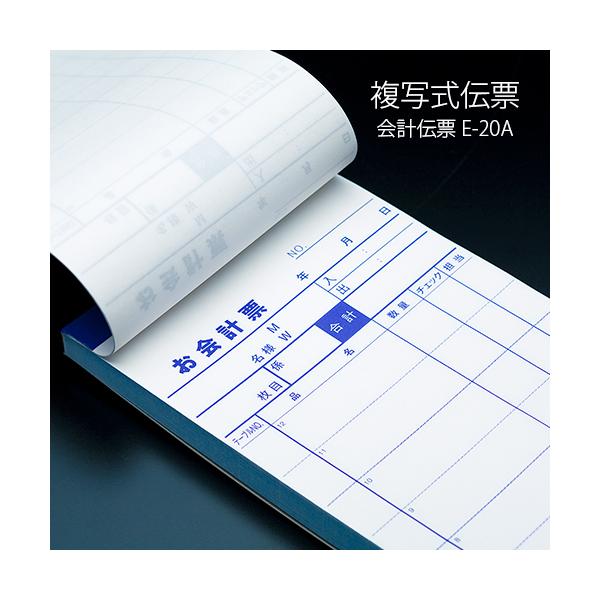 【ミシン目入り伝票】【2枚複写式伝票】【会計用伝票】【お会計票】【飲食店】飲食店様に最適　ミシン目入りの複写式伝票