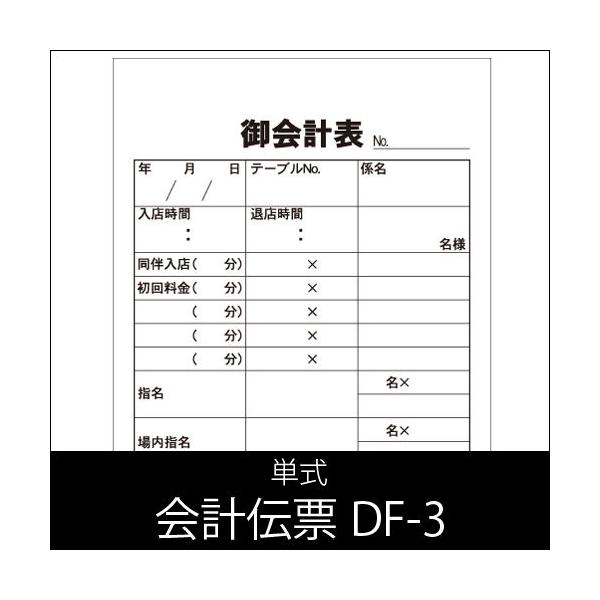 v`[ DF-3 P 1pbN(10) Ɩp