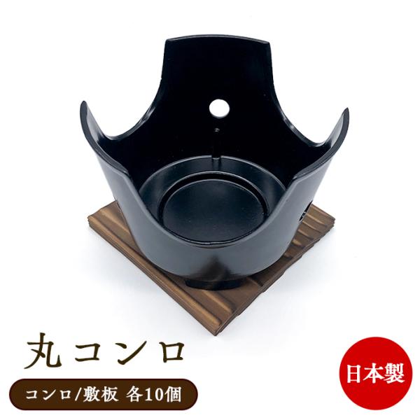 【万能ゴトク／軽量／アルミ製／和食／調理／一人鍋／固形燃料／旅館】軽量・丈夫なアルミ合金製で、シンプルなデザイン。固形燃料用コンロ。軽量・丈夫なアルミ合金製で、シンプルなデザイン。どこでも旅館気分で食事ができます。