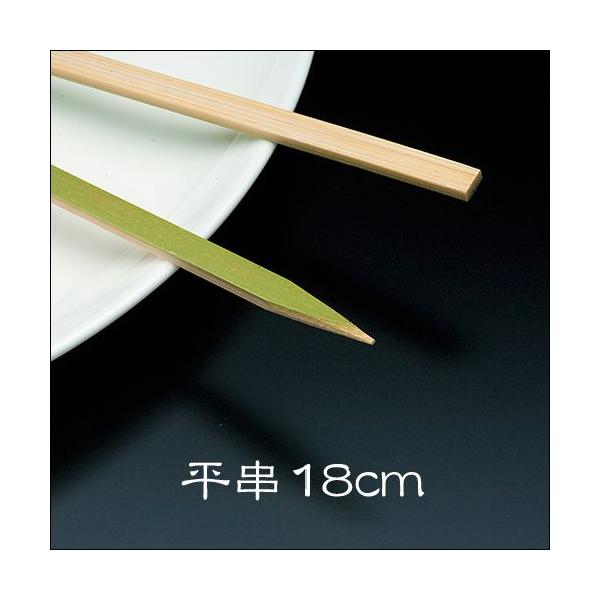 竹串 平串18cm 1パック(100本) 業務用 : イーシザイ・マーケット 竹串 平串18cm 1パック(100本) 業務用 : イーシザイ・マーケット