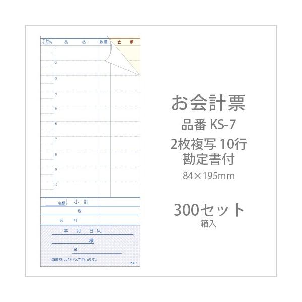 v`[ KS-7 ʎ`[ 10s 菑t(~V11{) 300Zbg Ɩp