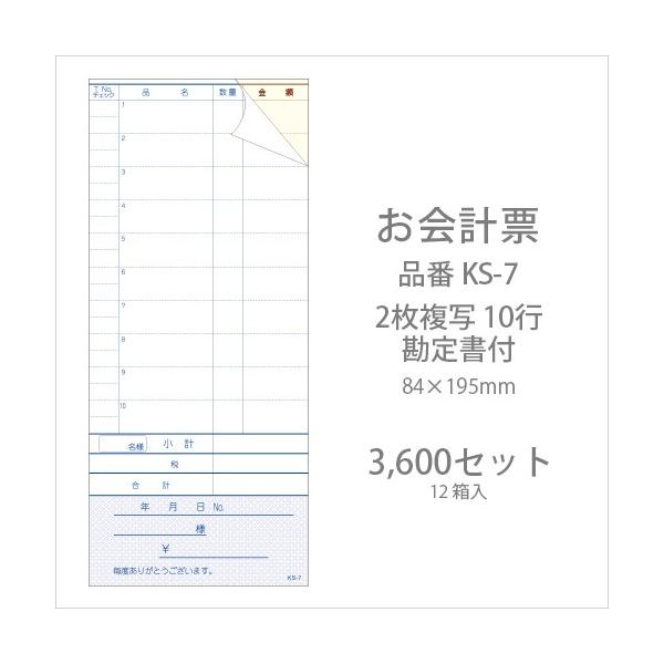 v`[ KS-7 ʎ`[ 10s 菑t(~V11{) 3600Zbg(12) Ɩp 