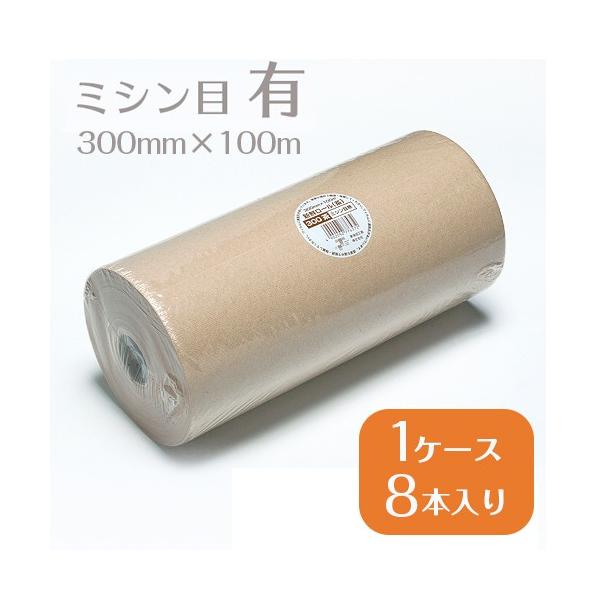 【ドリップシート/鮮度保持/ドリップ取り/食材紙/ロールタイプ/ミシン目あり/切り取り】肉や魚のドリップ取りに最適な、ロールタイプの食材紙です。