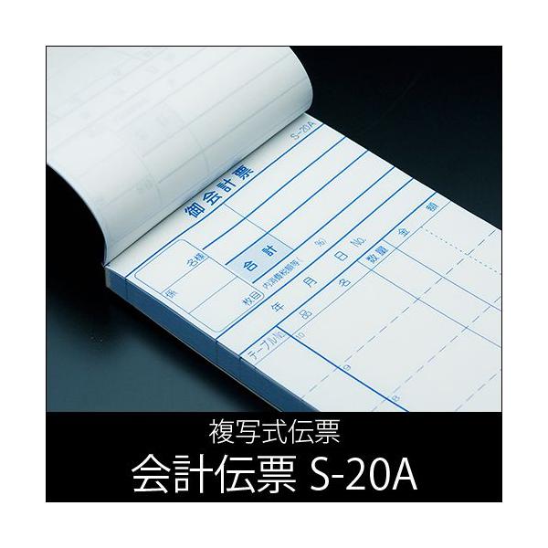 v`[ S-20A ʎ`[(2) 1pbN(10) Ɩp