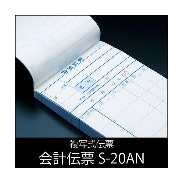 v`[ S-20AN ʎ`[(2) 1pbN(10) No.1`50 Ɩp